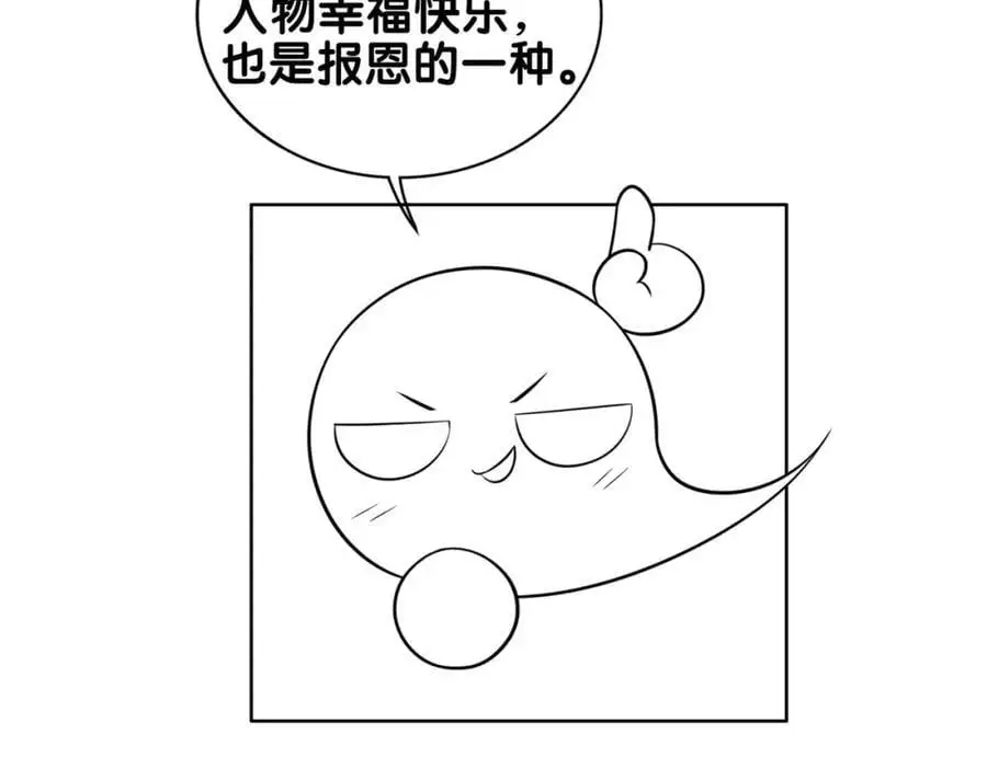 第135话 （加更）嫣嫣替龙朔渡劫受伤111