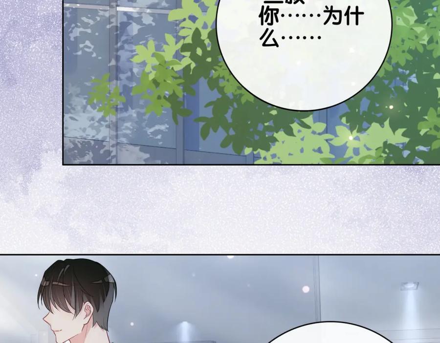第103话 甜蜜网恋85