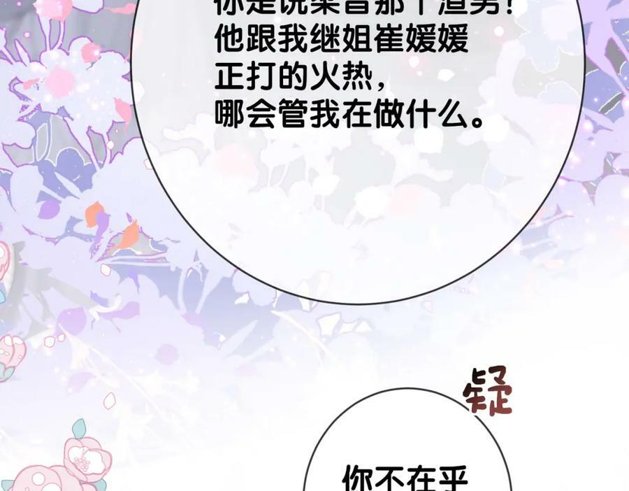 第92话 百亿投资97