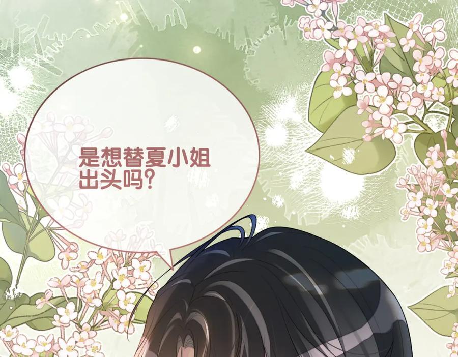 第107话 再上热搜42