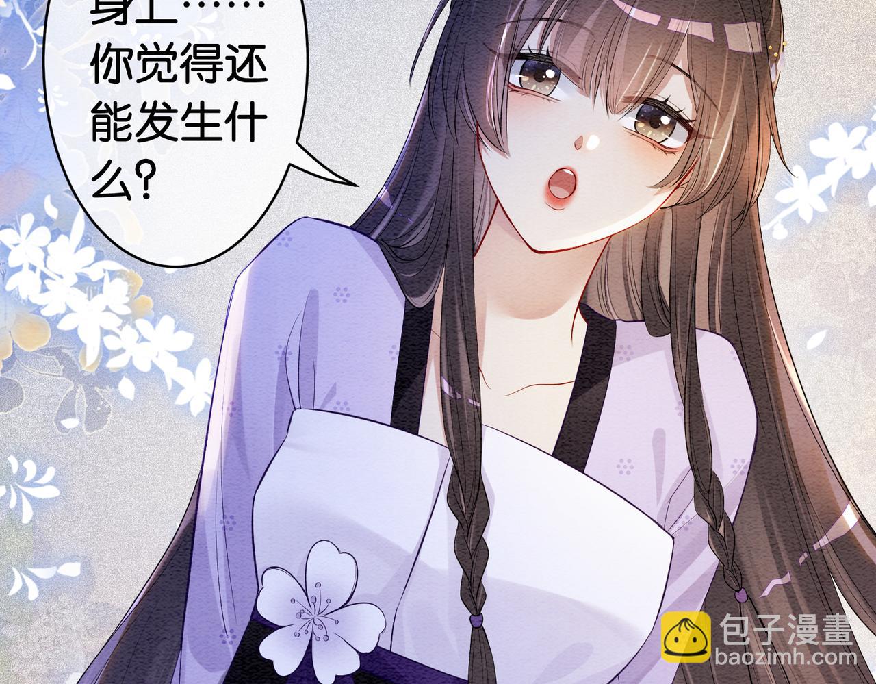 第51话 叫我娘子~63