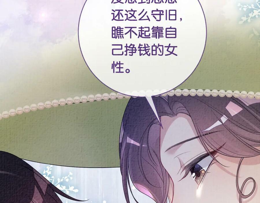 第72话 曲嫣打脸纪寒烟31