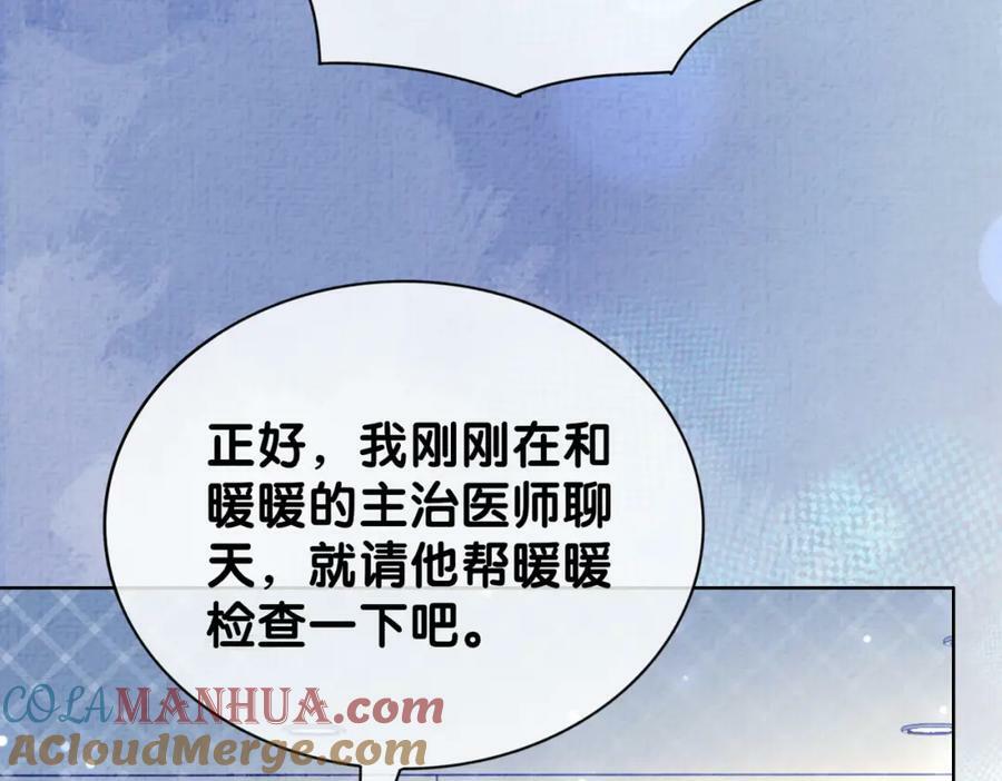 第74话 她究竟是什么人？96