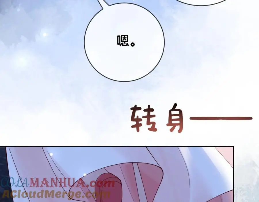 第131话 嫣嫣放血救人92