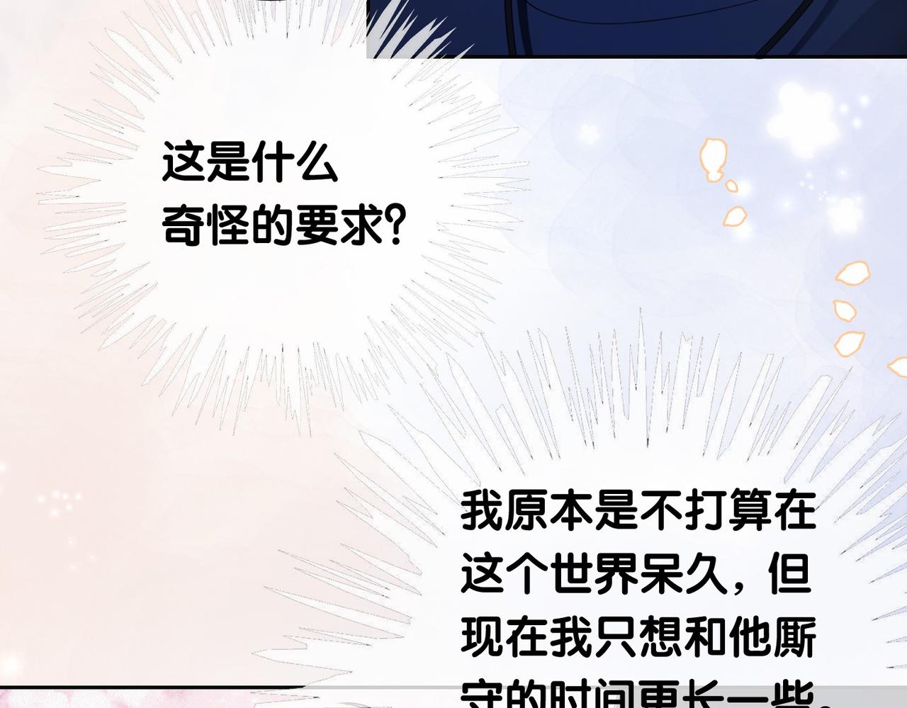 第38话 不要对我太好9