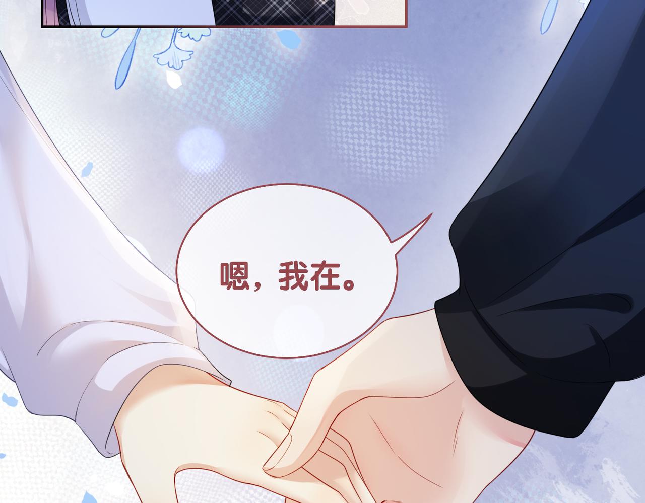 第37话 修罗场39