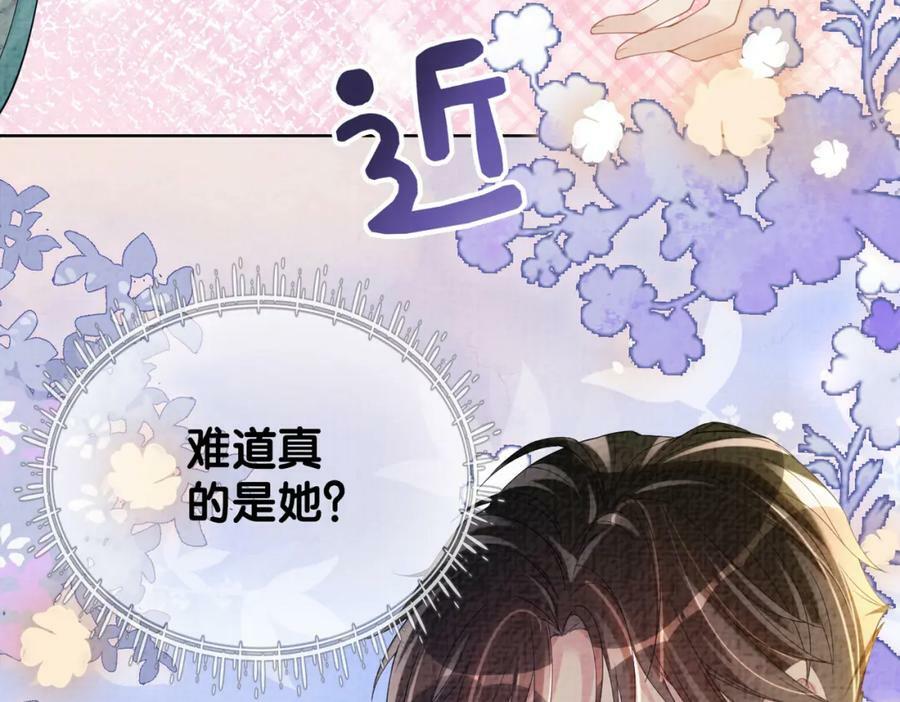 第78话 她好像莫嫣嫣126