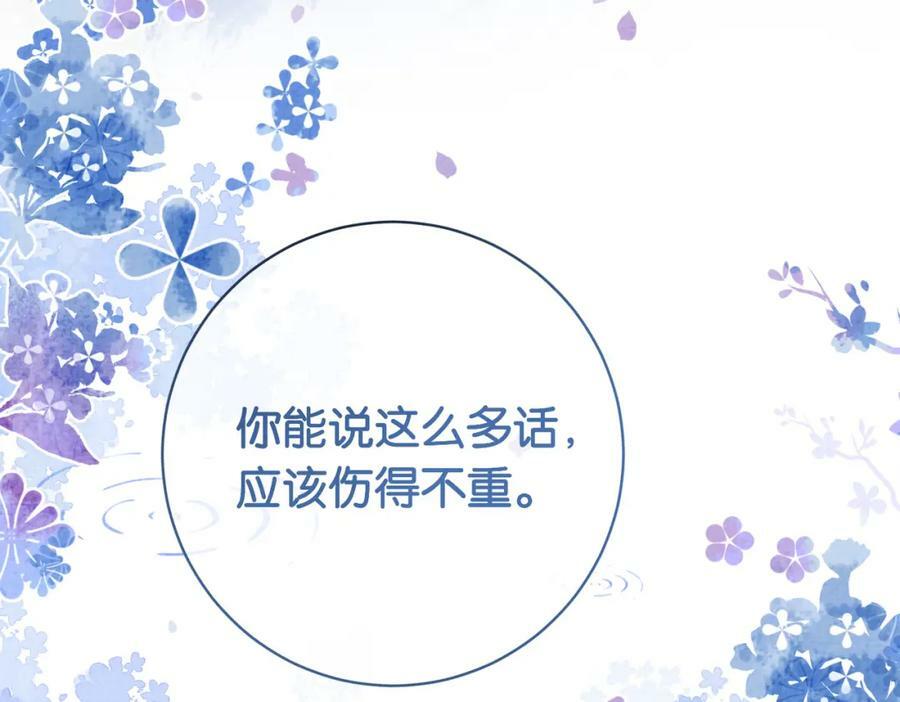 第71话 许你一夜75