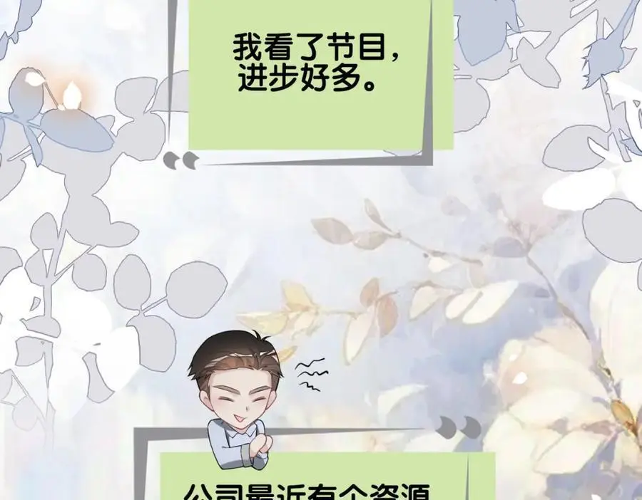 第113话 顾南庭强力助攻62