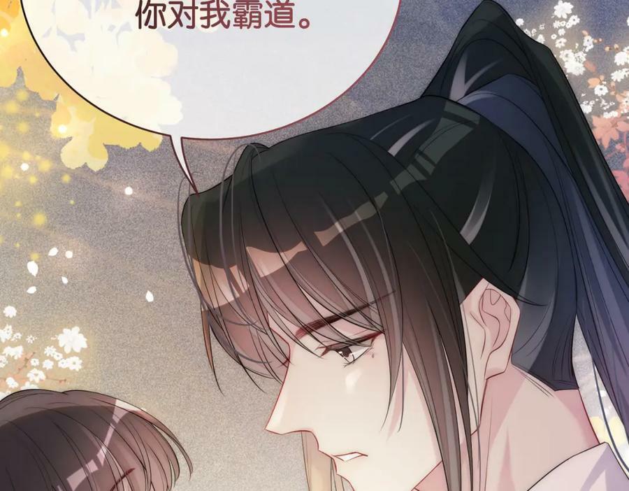 第66话 留在我身边吧78