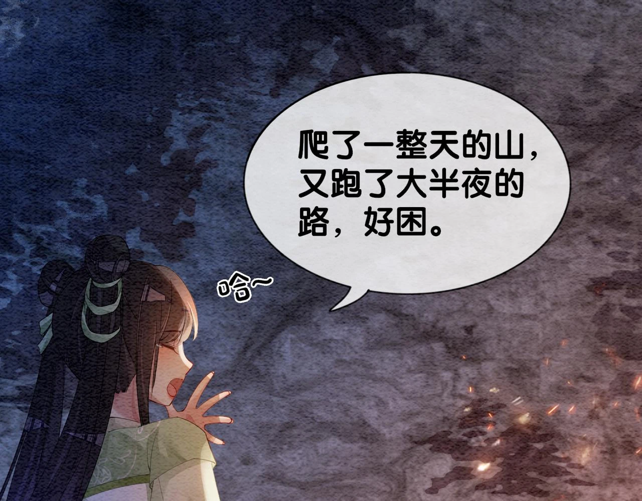 第48话 取她性命？79
