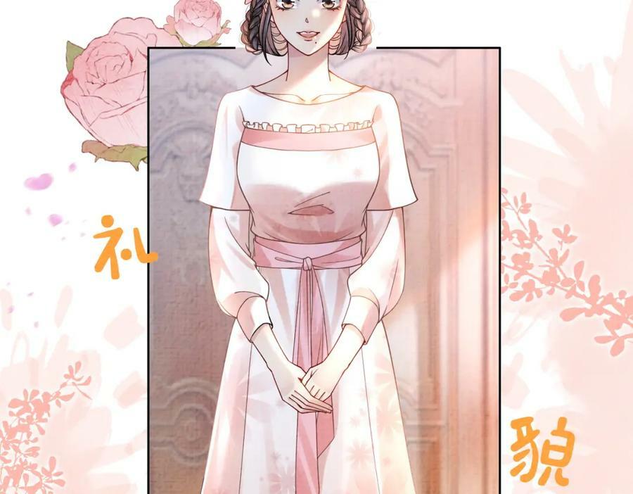 第79话 身份暴露97