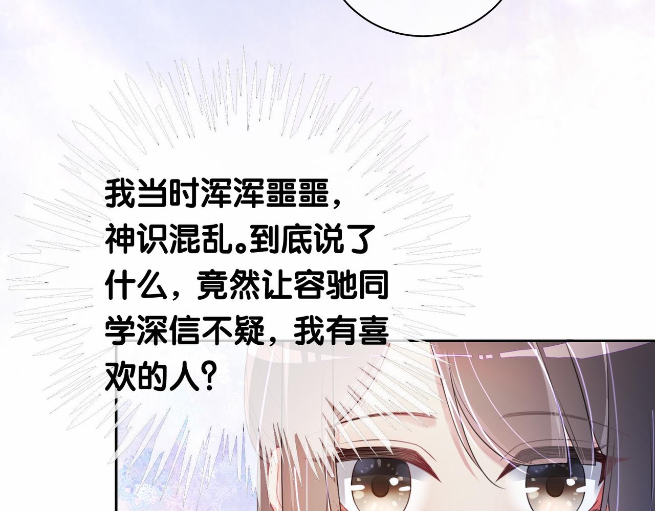 第31话 舆论反转6