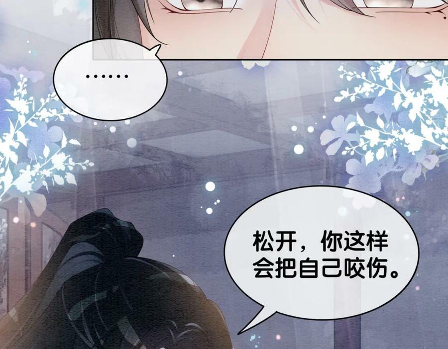 第56话 缓解折磨的办法？53