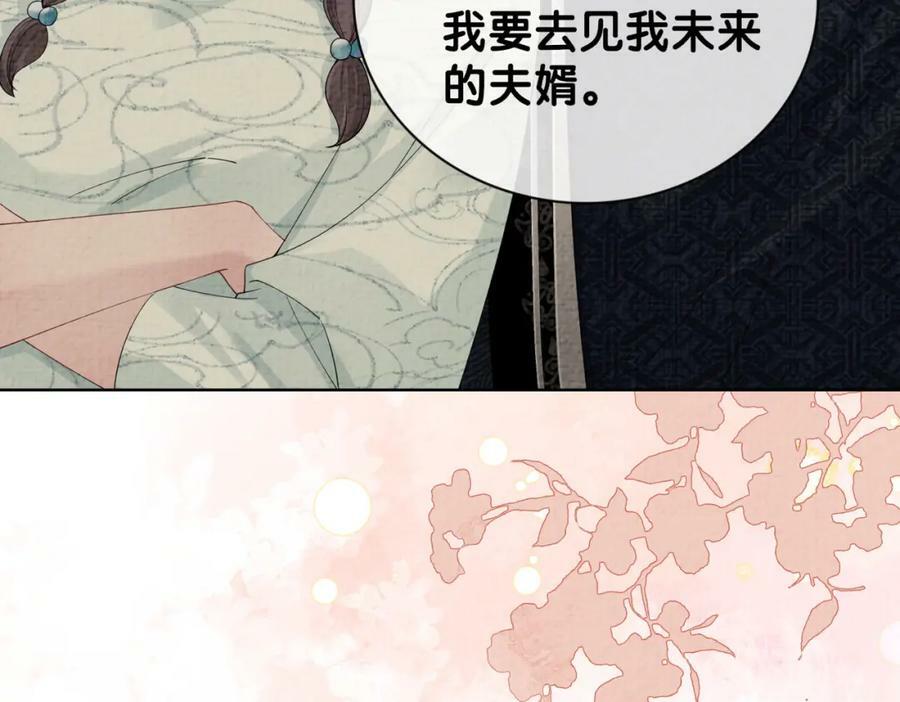 第81话 解除婚约66