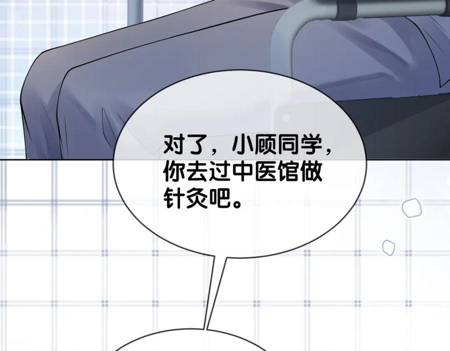 第95话 吃醋86