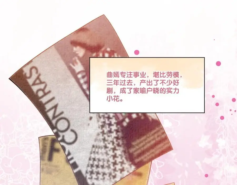 第120话 许愿一辈子在一起98