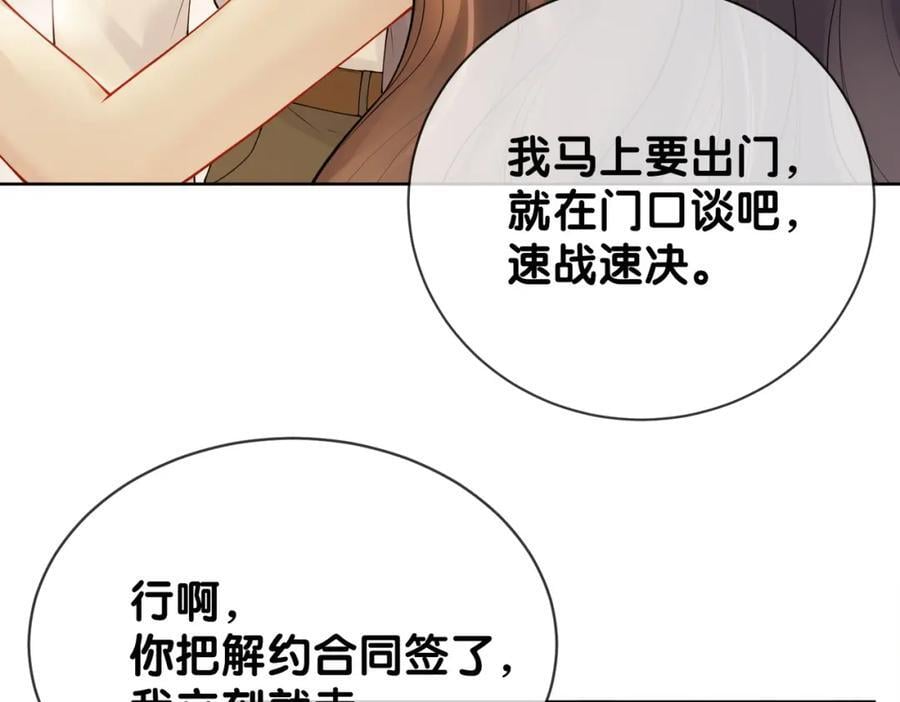 第105话 登上热搜21