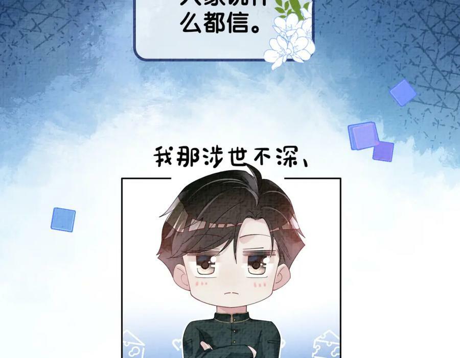 第75话 兑现约定？21