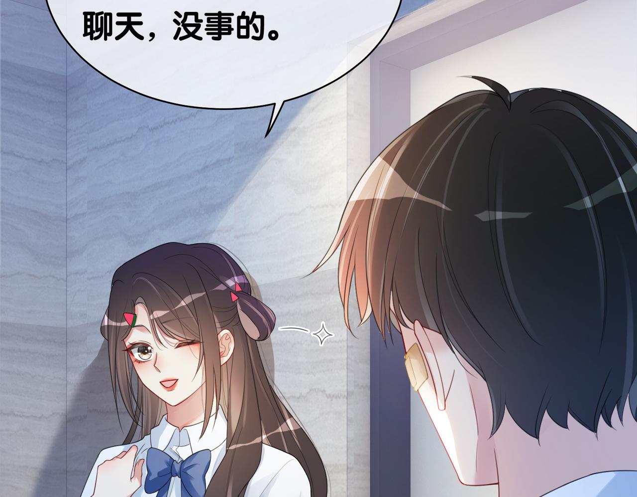 第24话 英雄救美？48