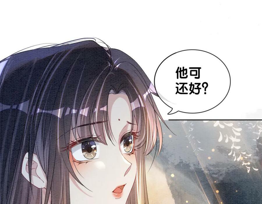 第64话 “花仙”曲嫣？101