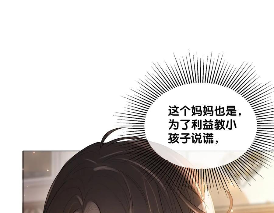 第105话 登上热搜53
