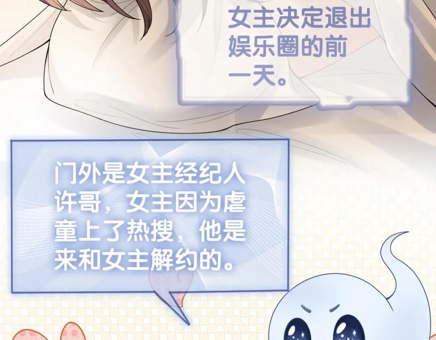 第105话 登上热搜13