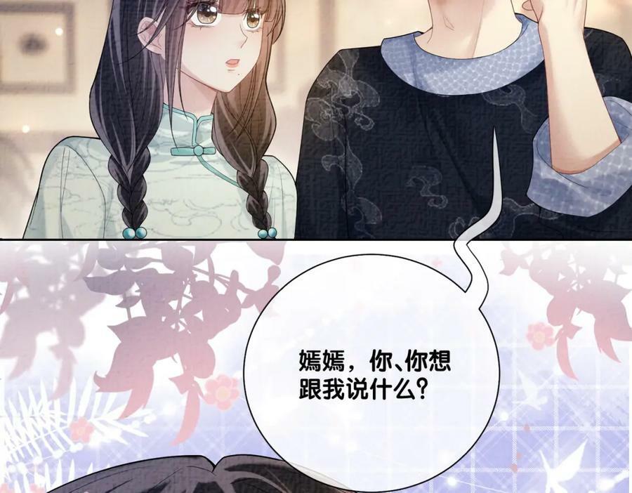第81话 解除婚约94
