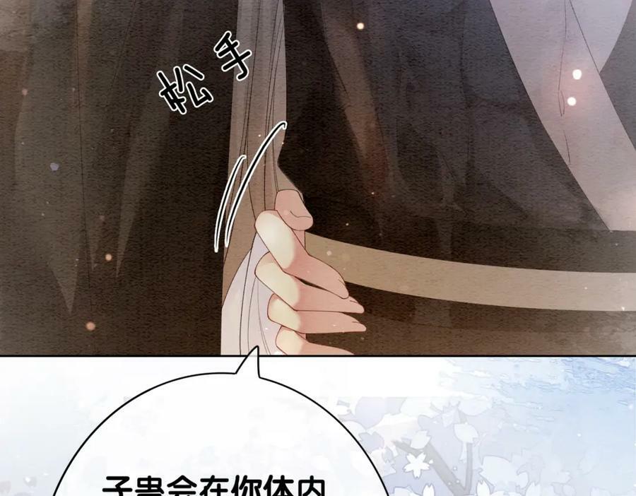 第57话 极致暧昧6