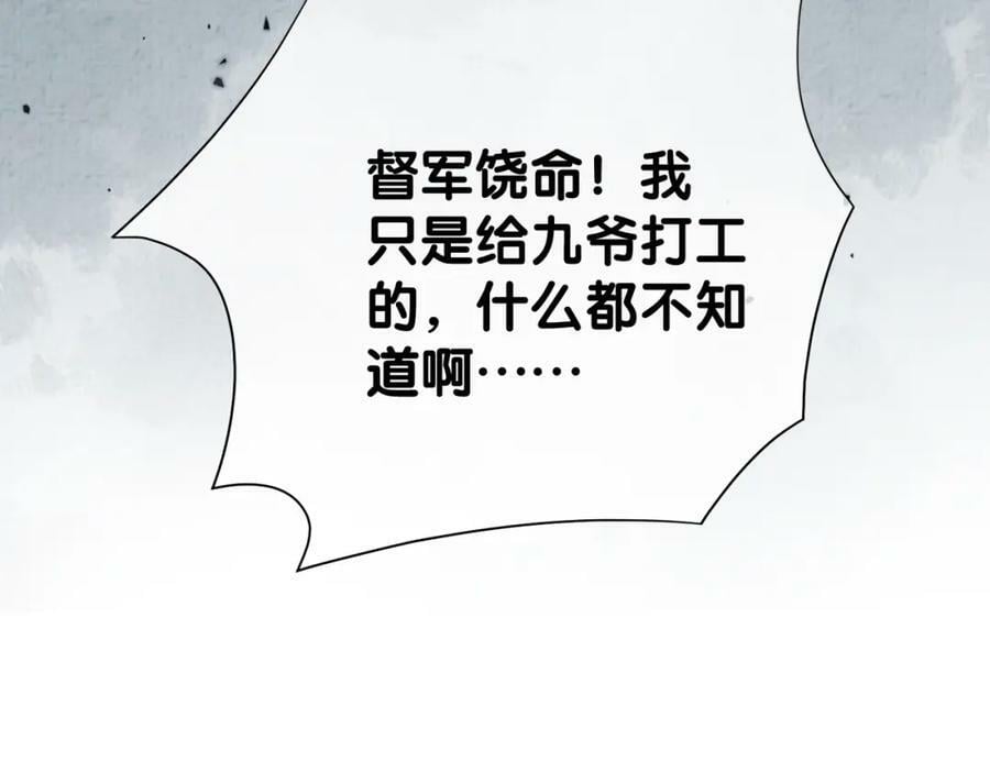 第85话 审判纪寒烟33