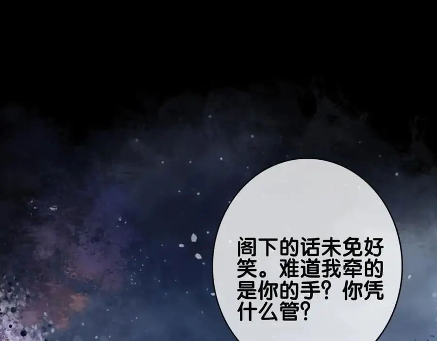 第133话 嫣嫣努力端水77