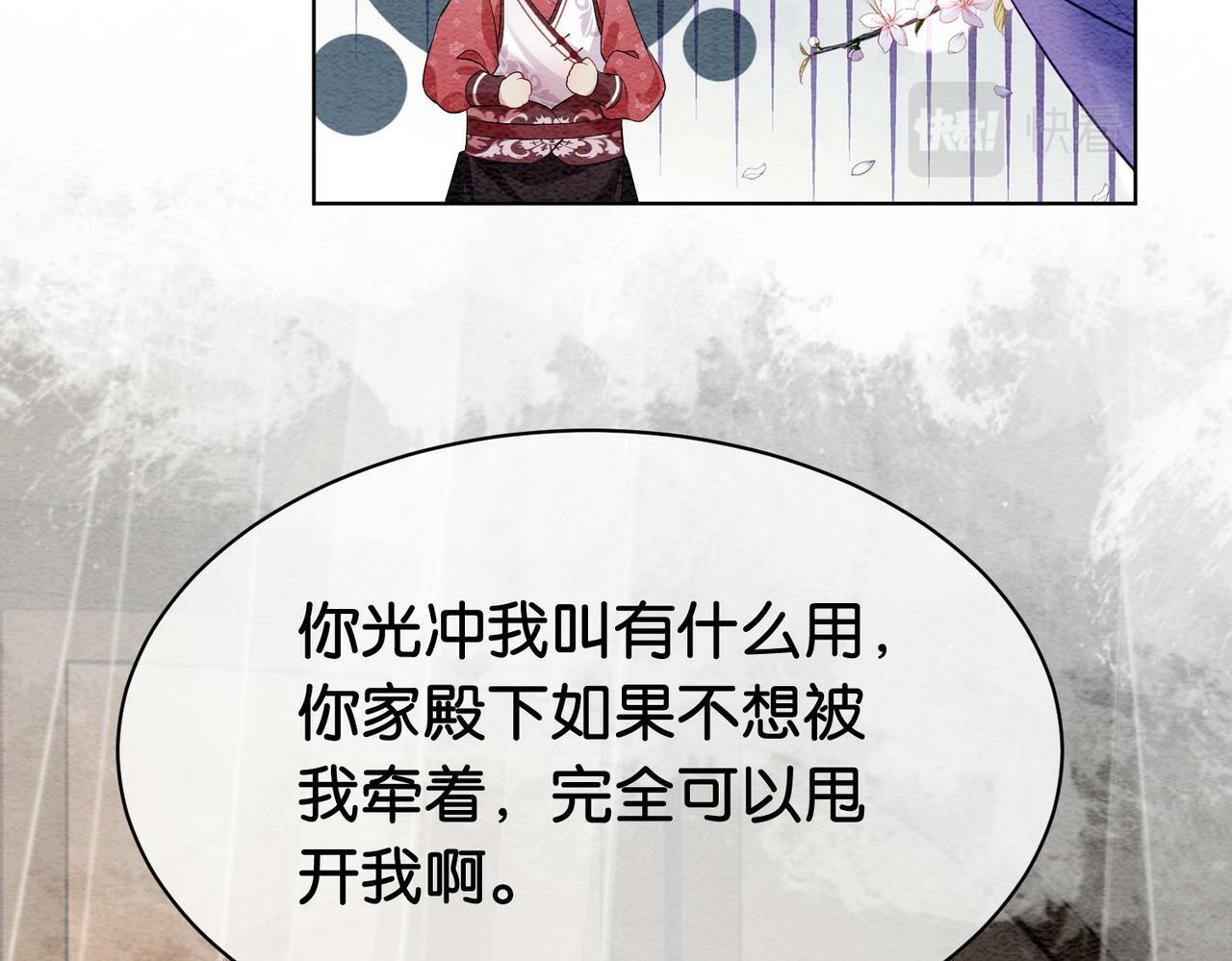 第53话 驱蛊之术16