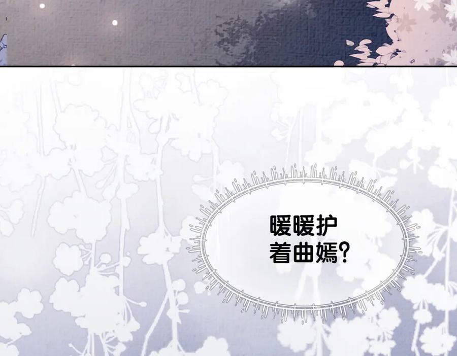 第78话 她好像莫嫣嫣107