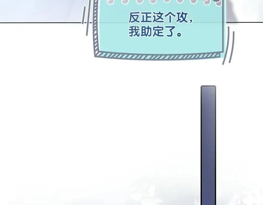 第113话 顾南庭强力助攻42