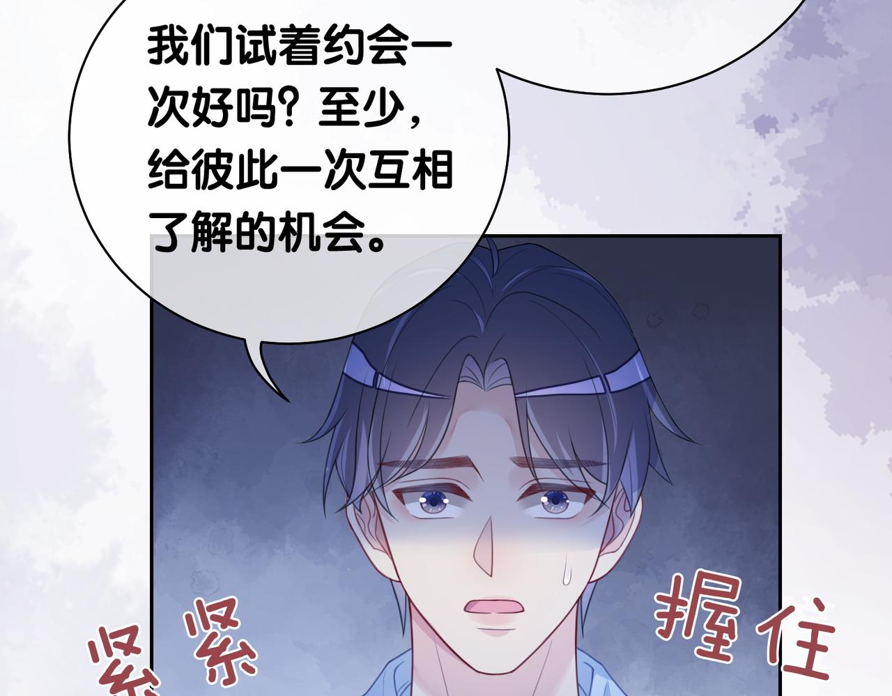 第8话 三人修罗场80