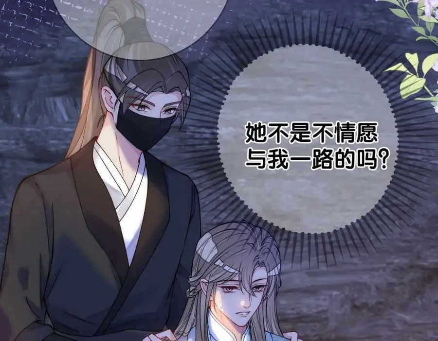 第131话 嫣嫣放血救人41
