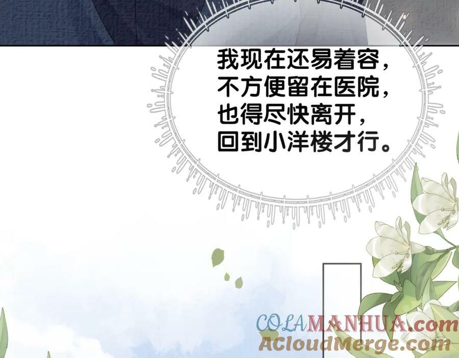 第71话 许你一夜80