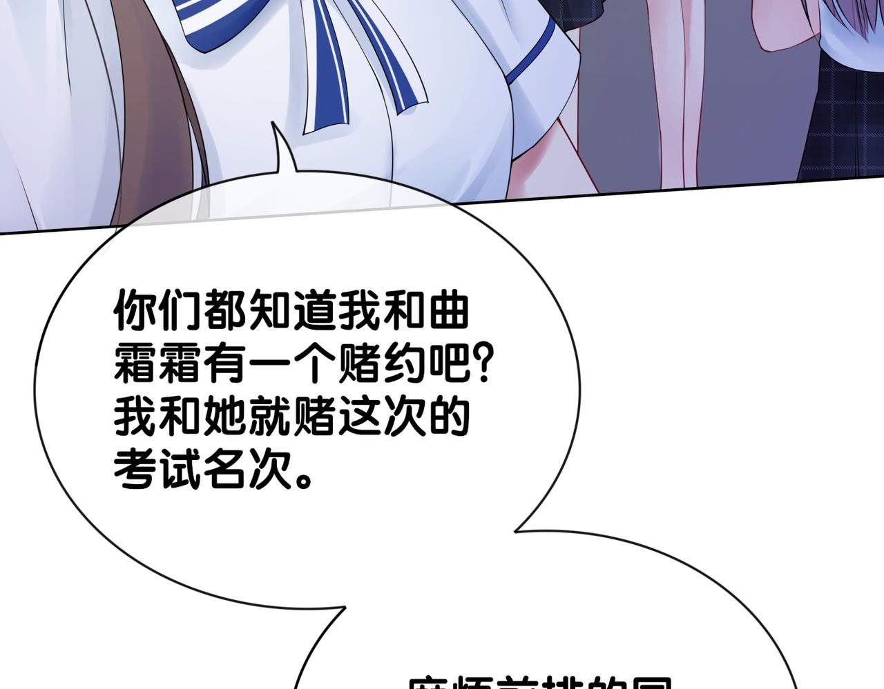 第31话 舆论反转77