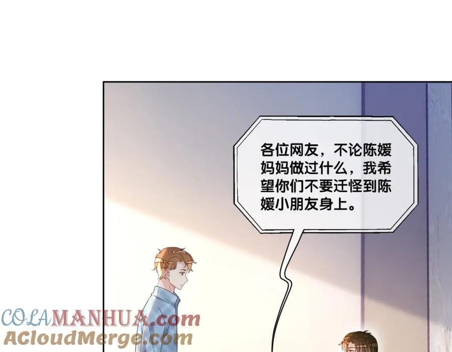 第108话 陆灼出手帮助嫣嫣16