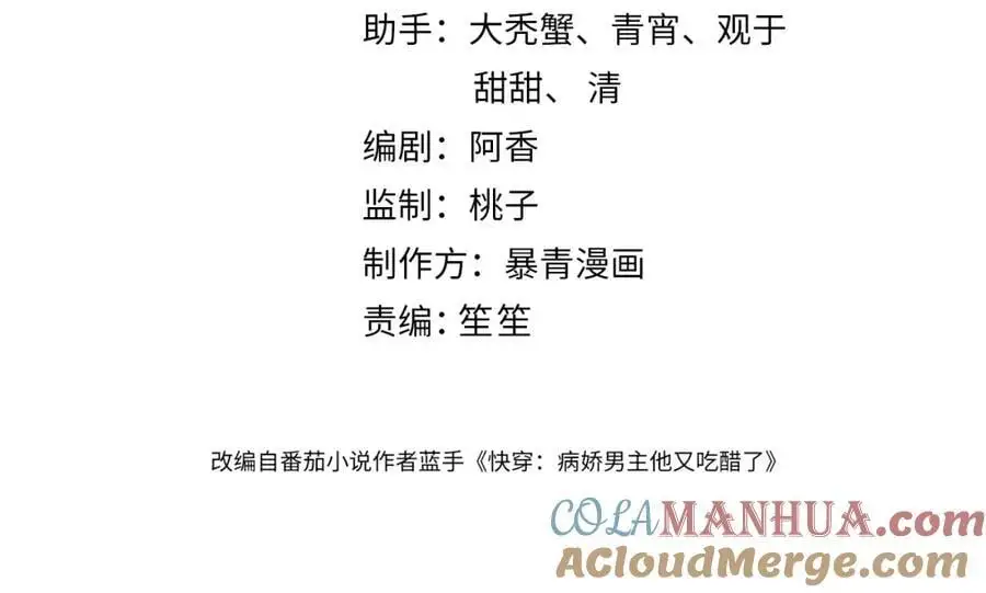 第128话 被燕玄屿弄哭3