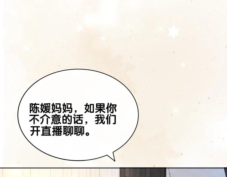 第105话 登上热搜77
