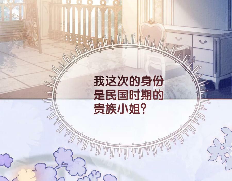第67话 民国世界开启！55