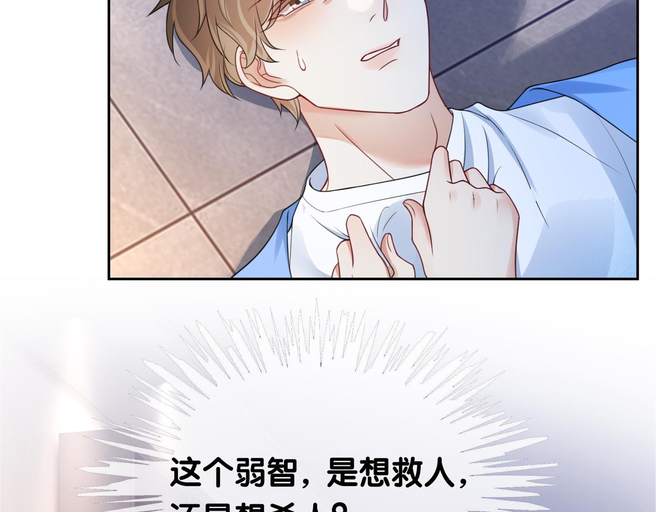 第18话 打脸绿茶24