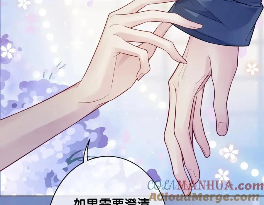 第117话 陆灼变身恋爱脑28