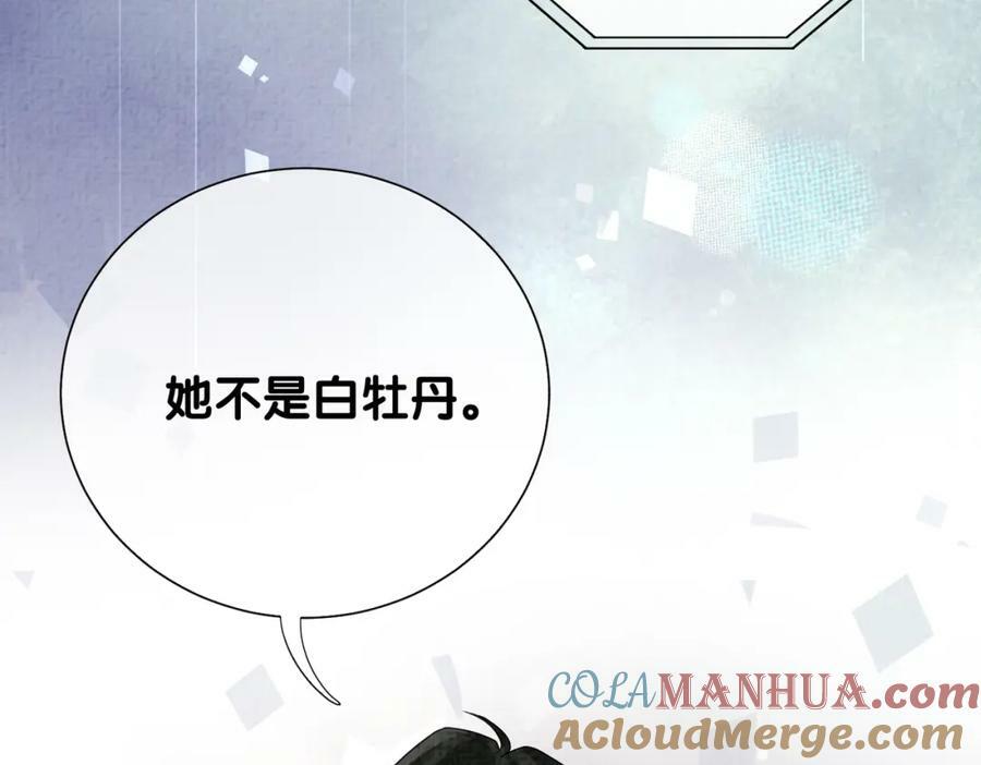 第76话 二人独处被打断80