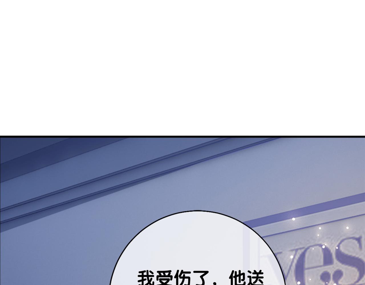 第4话 打你还需要挑日子吗？14