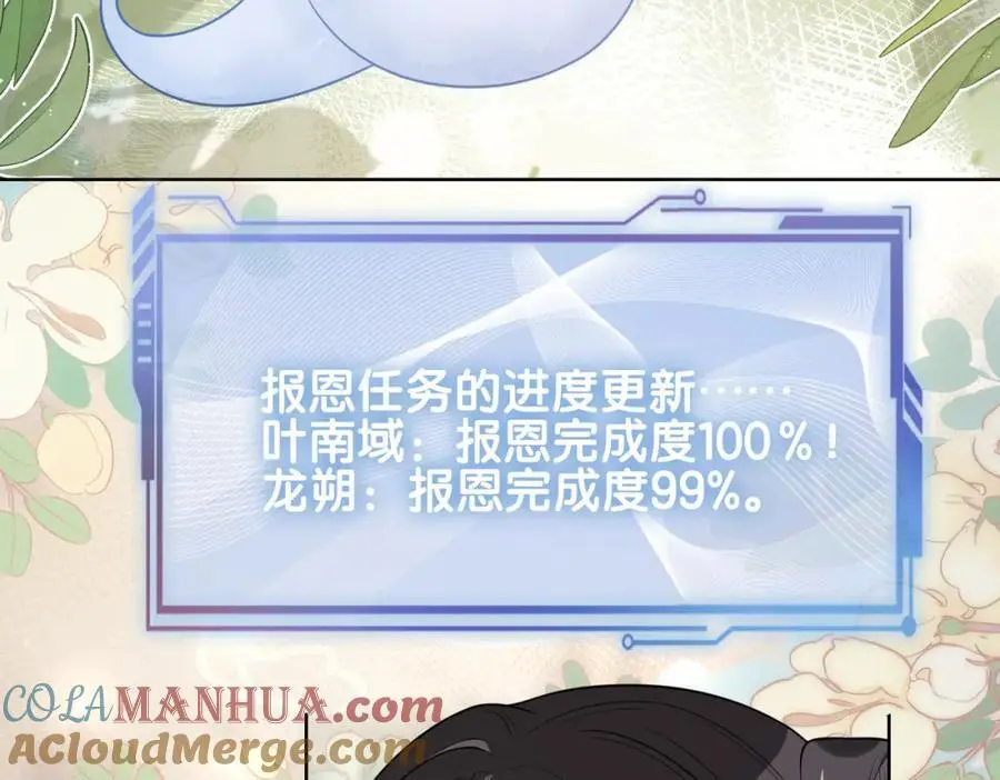第141话 被要求归还肉身40