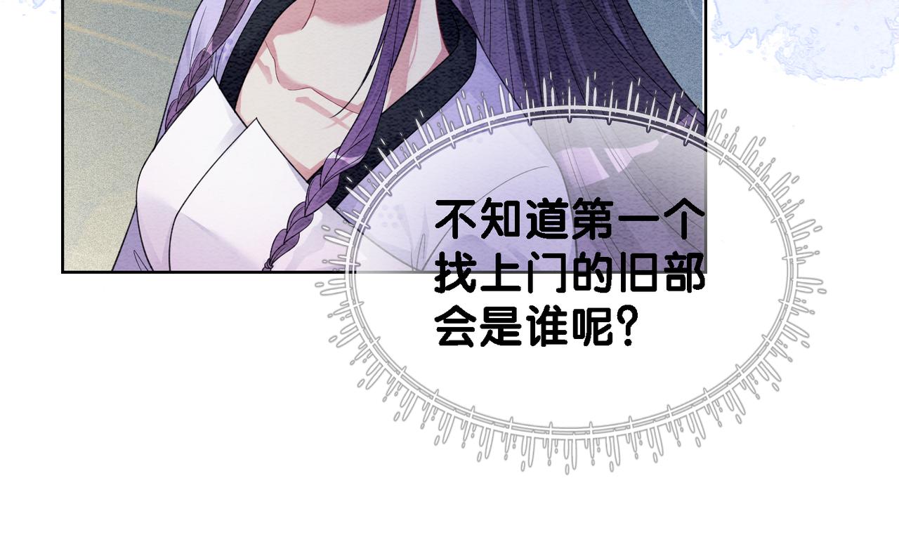 第51话 叫我娘子~58