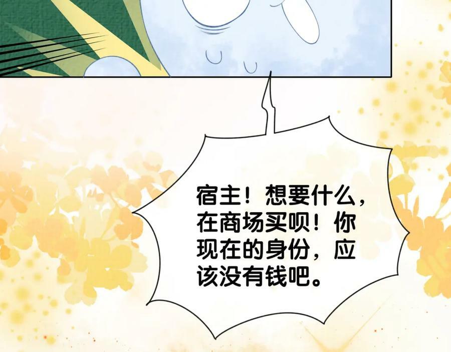 第67话 民国世界开启！87