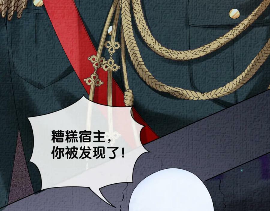 第68话 引起怀疑10
